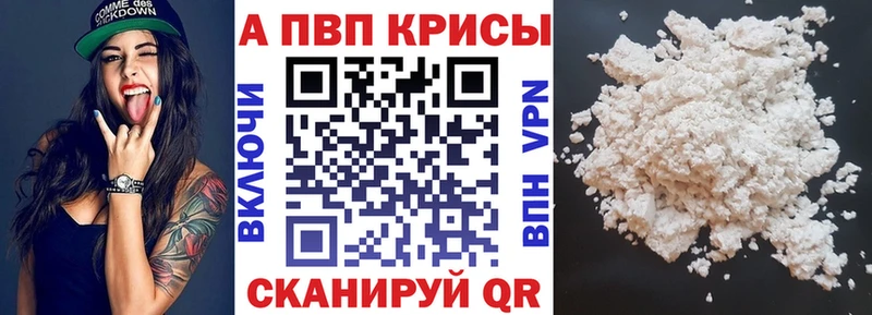Альфа ПВП Crystall  Пудож 