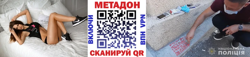МЕТАДОН methadone  Пудож 