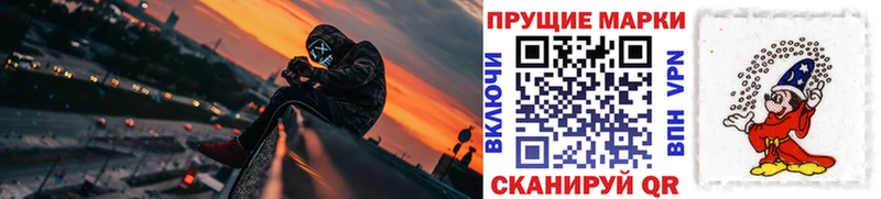 Наркотические марки 1,8мг купить Пудож